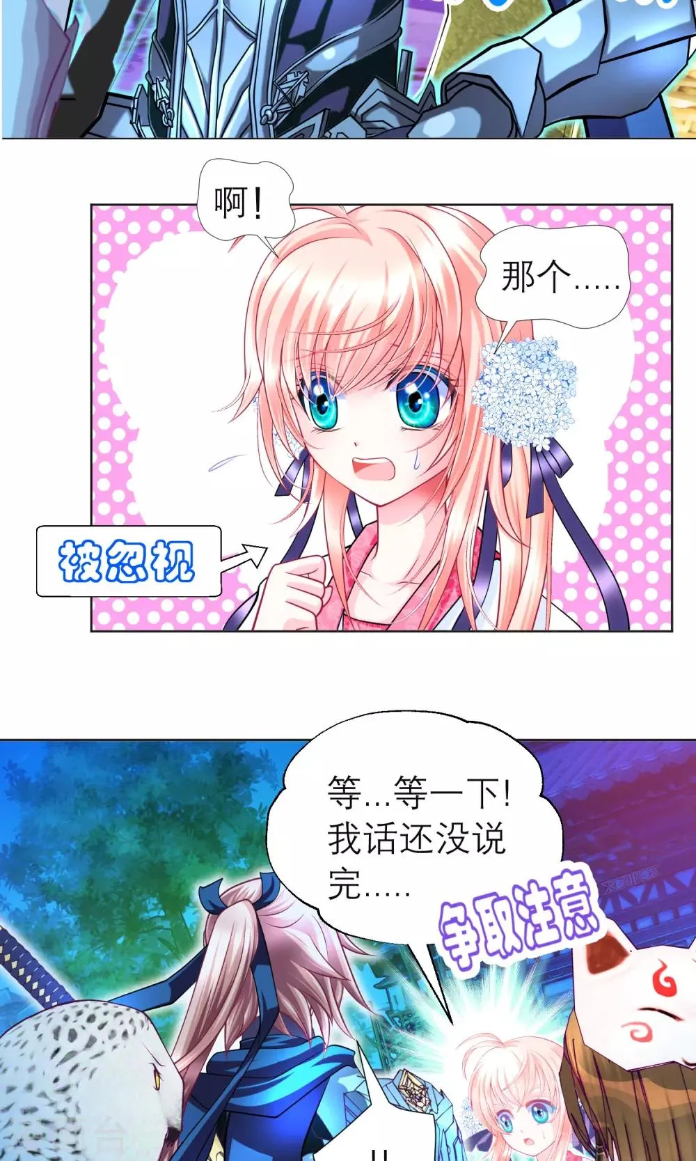 第92话 第11页