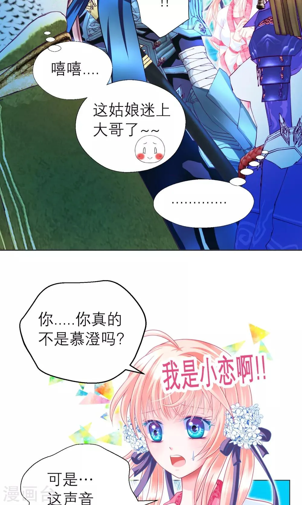 第92话 第12页