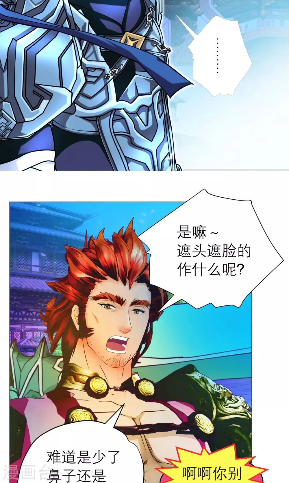 第92话 第14页
