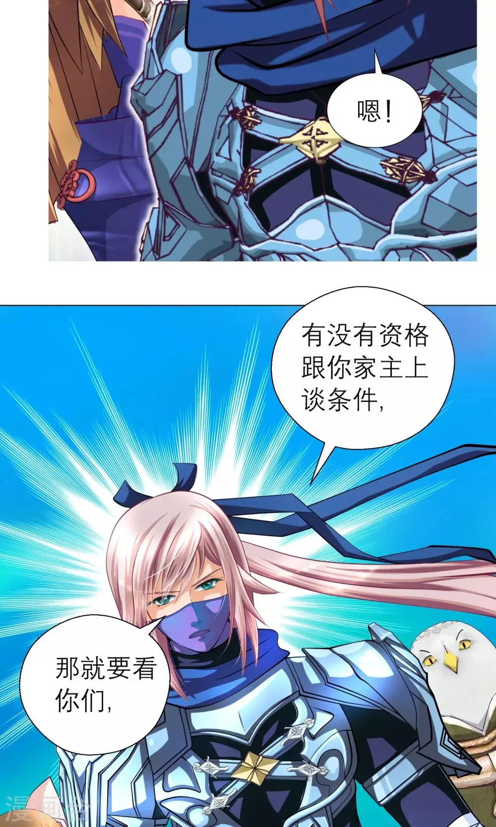 第92话 第24页