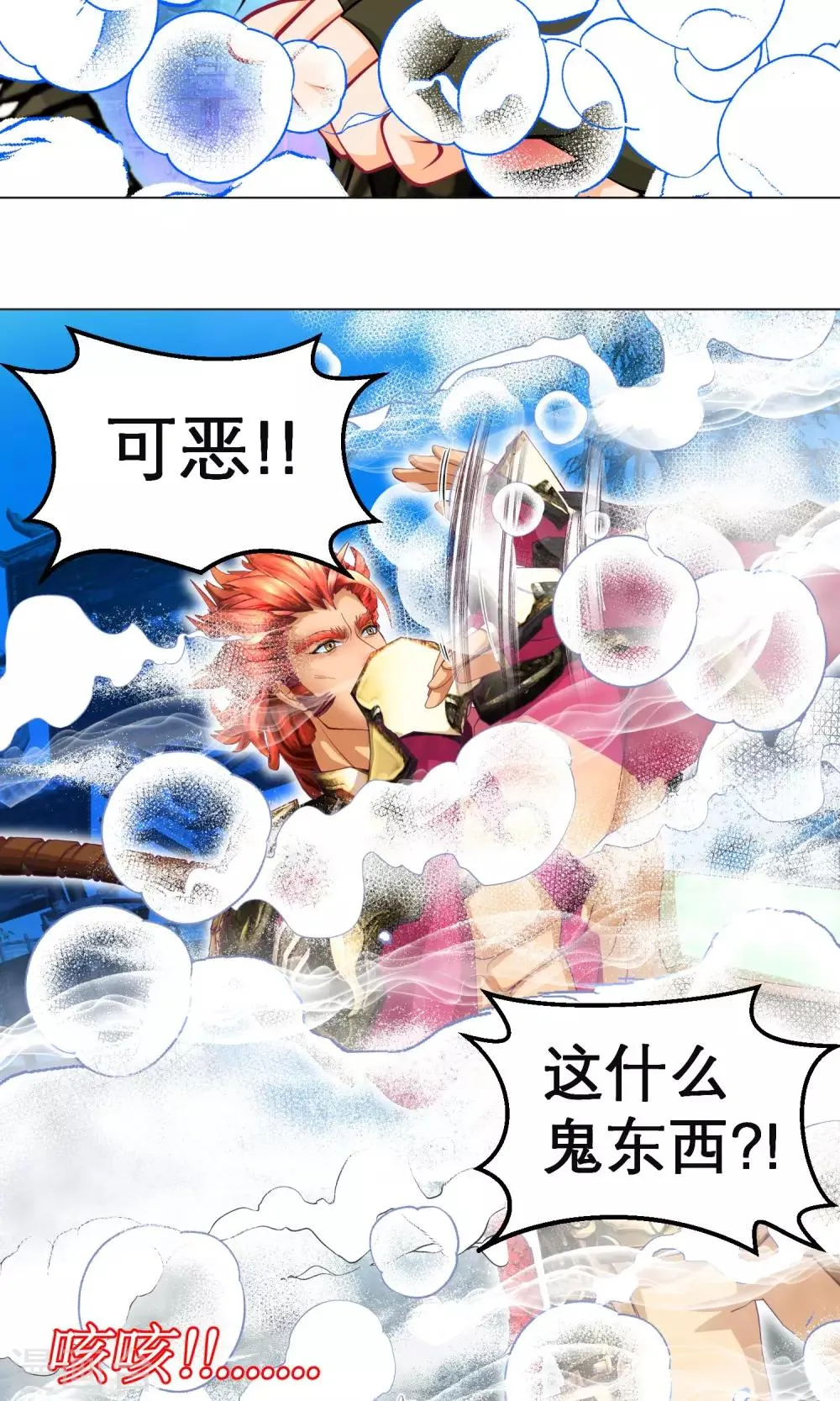 第92话 第30页