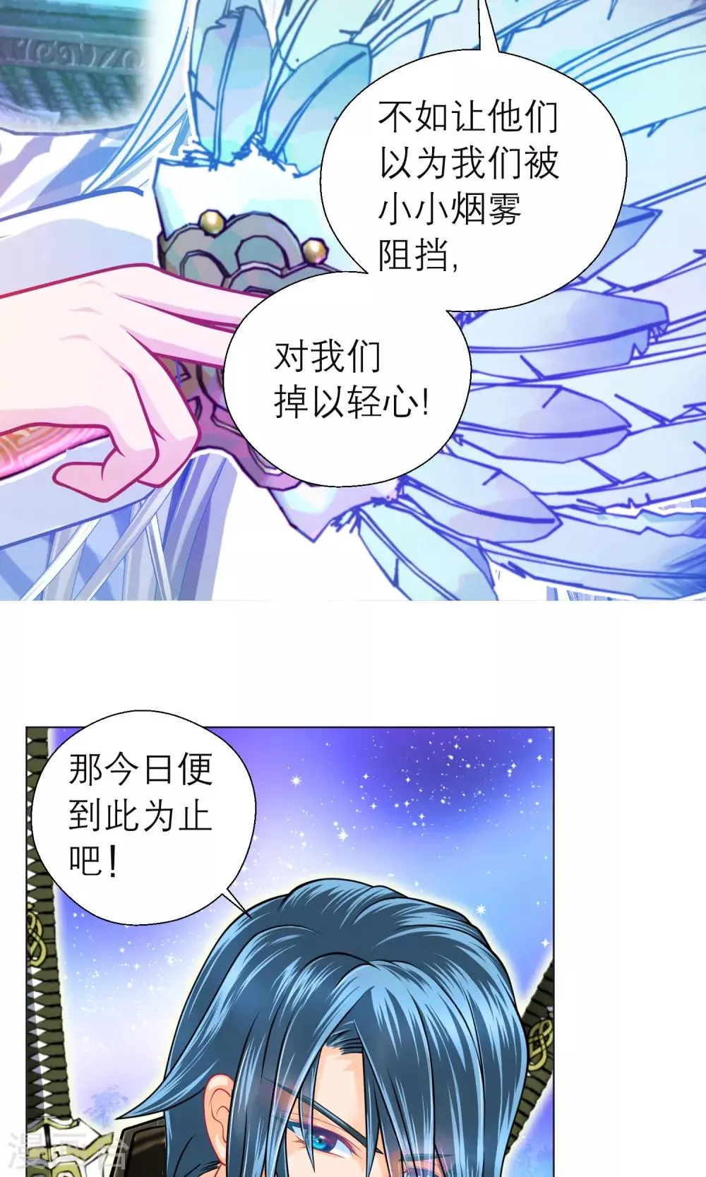 第92话 第38页