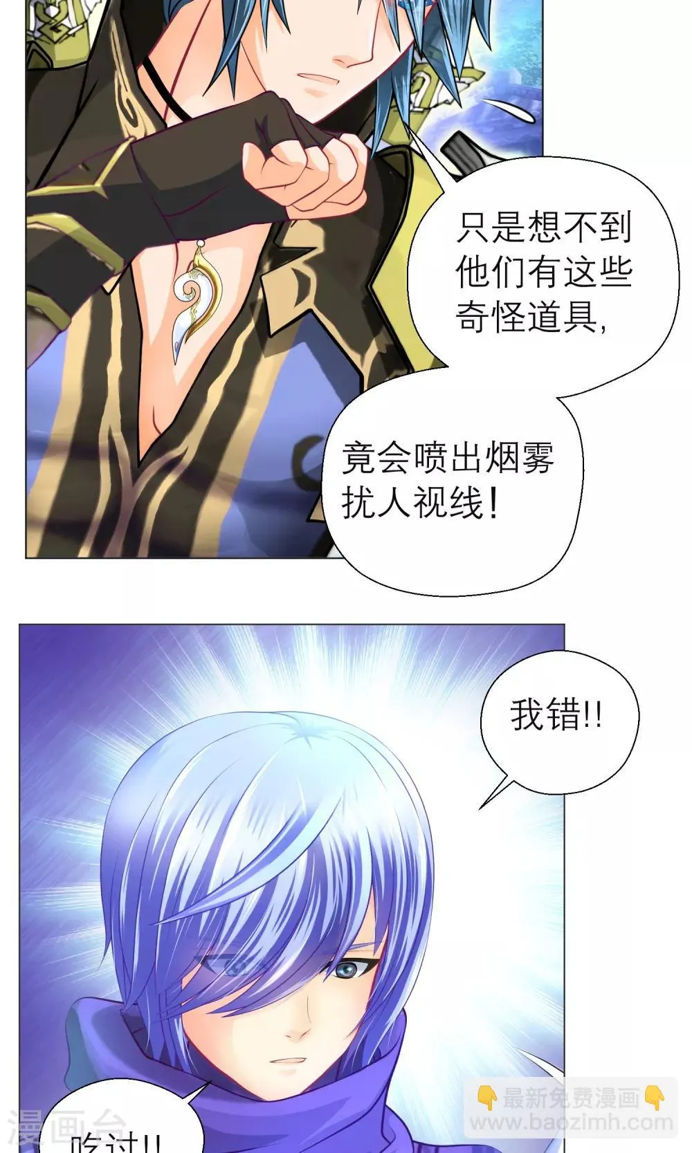 第92话 第39页