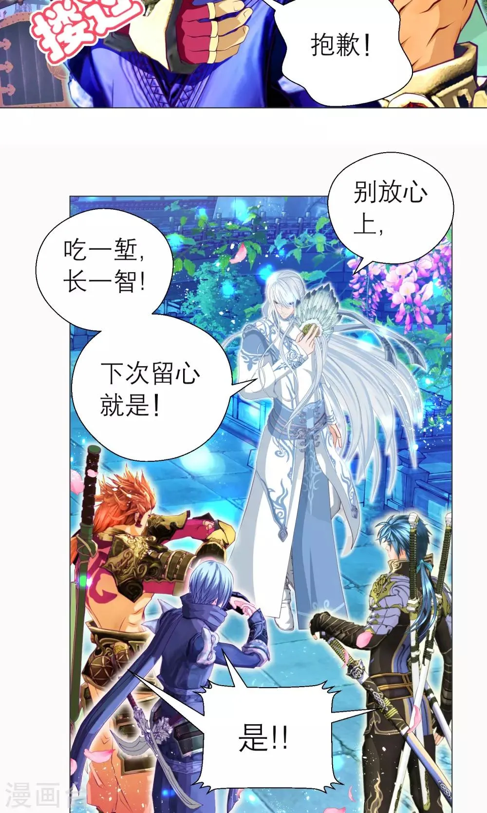第92话 第41页
