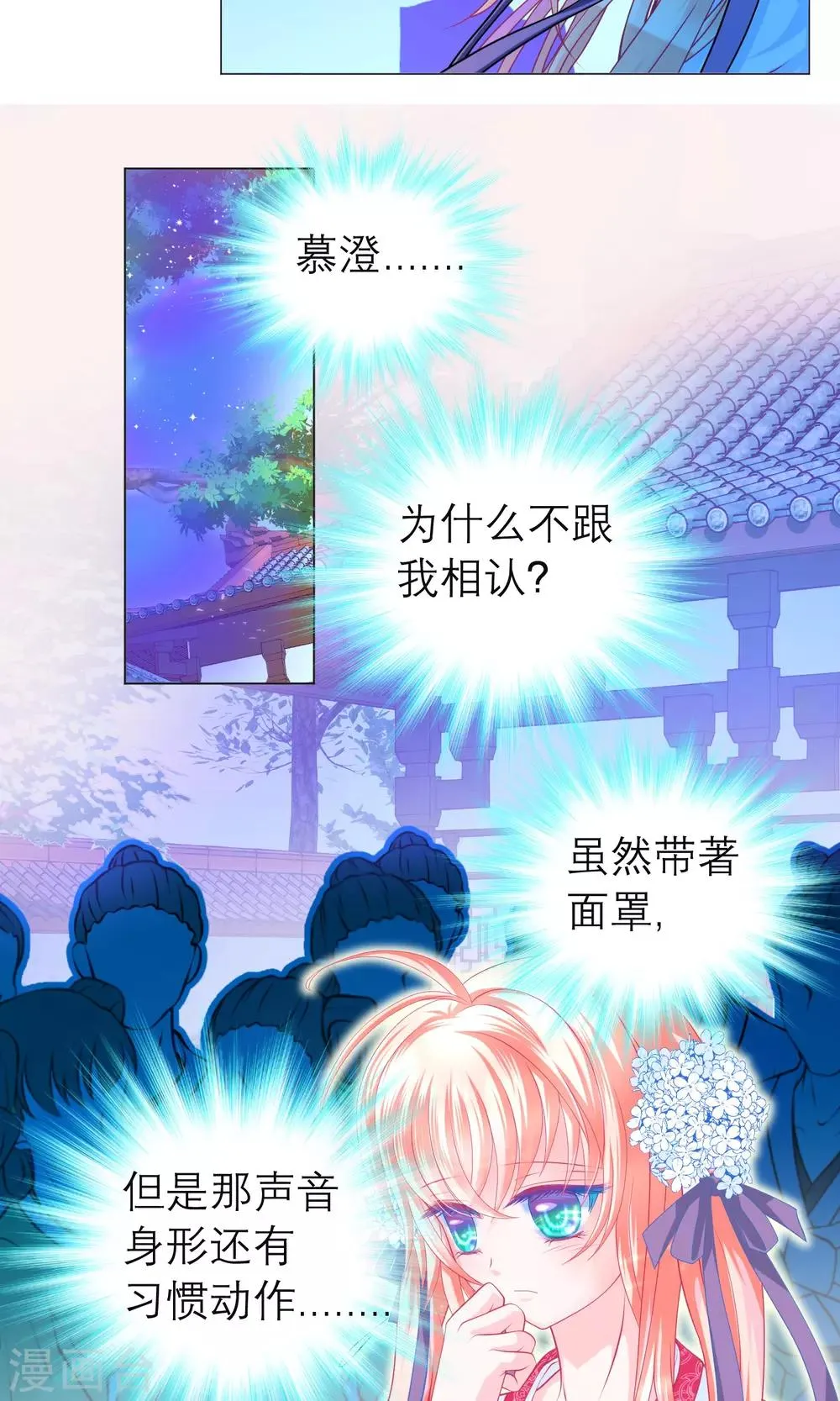 第92话 第45页