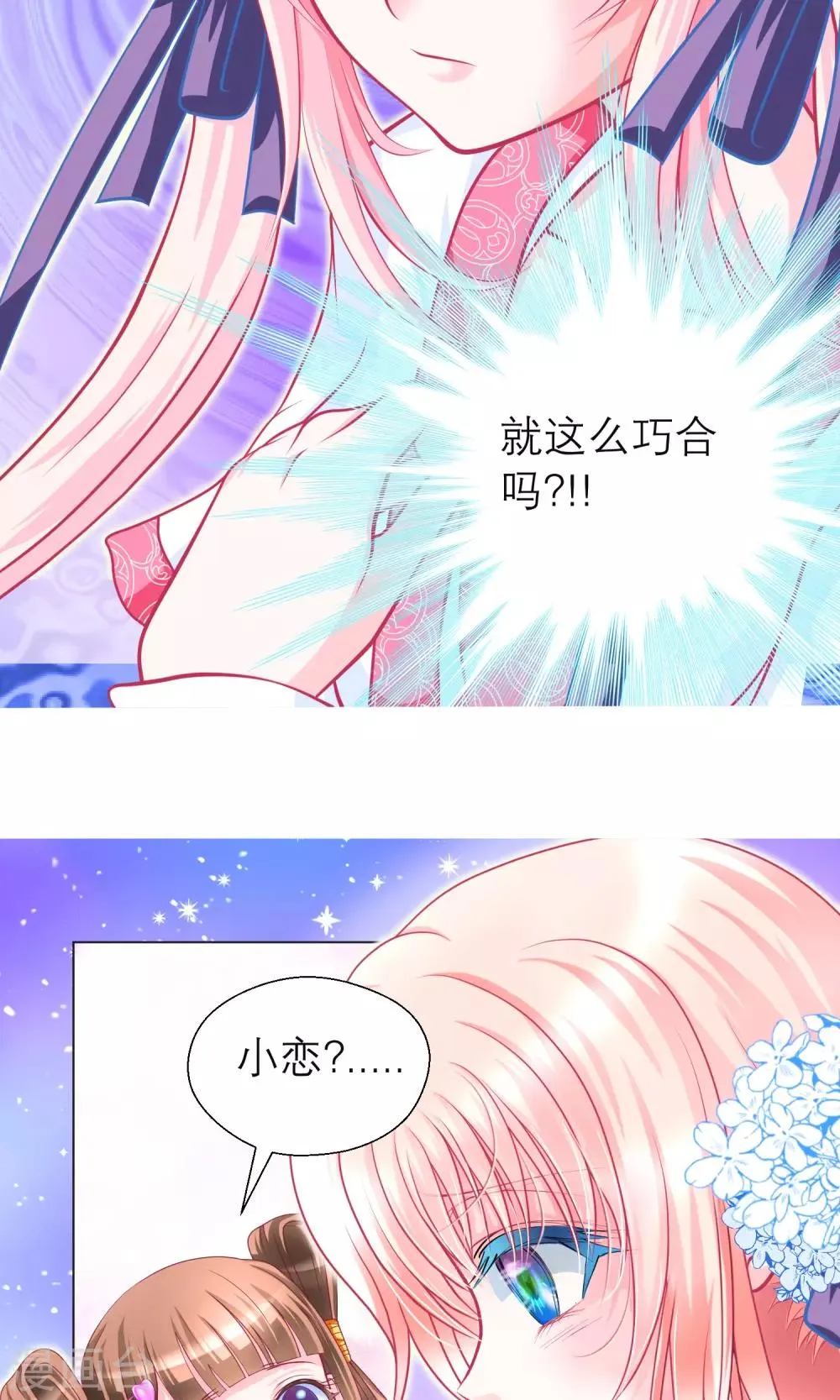 第92话 第47页