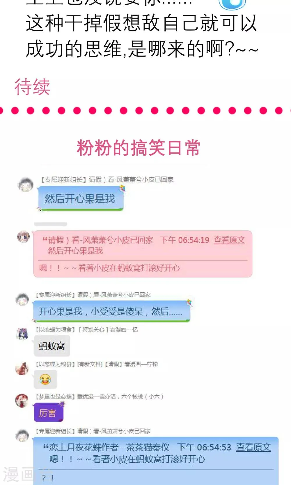 第92话 第54页