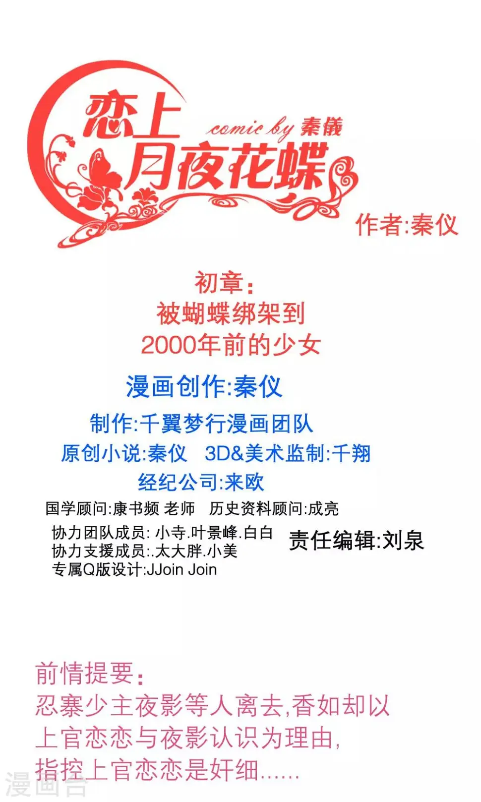 第93话 第1页