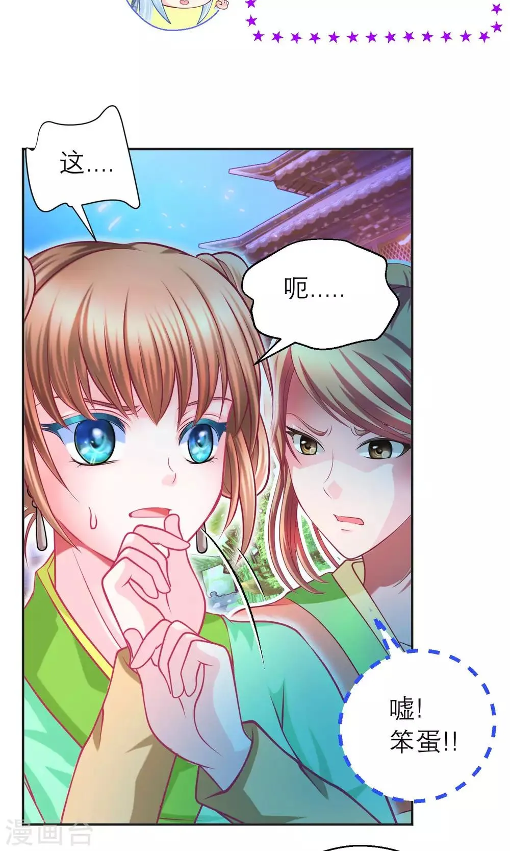 第93话 第8页