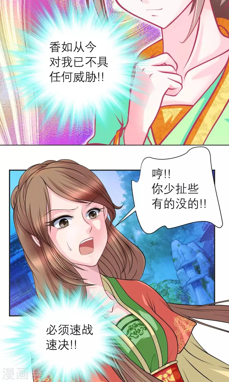 第93话 第11页