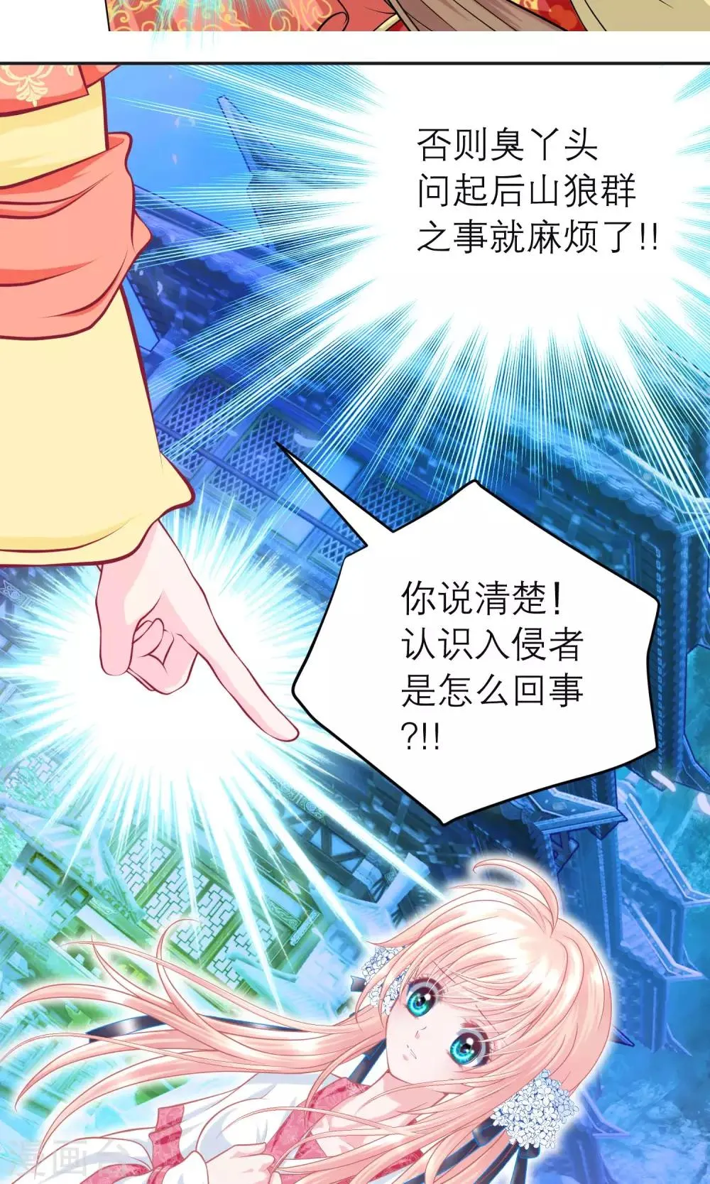 第93话 第12页