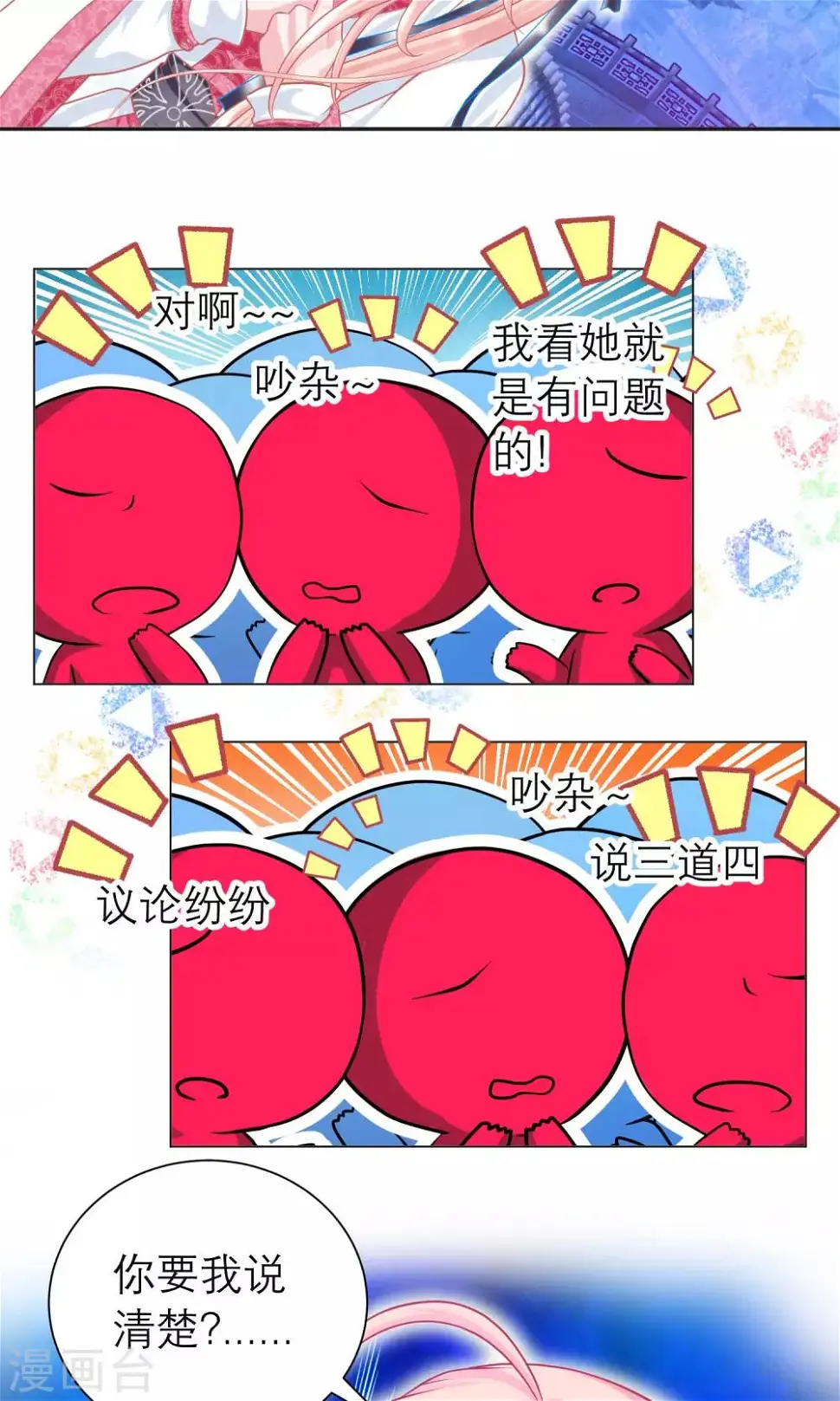 第93话 第13页