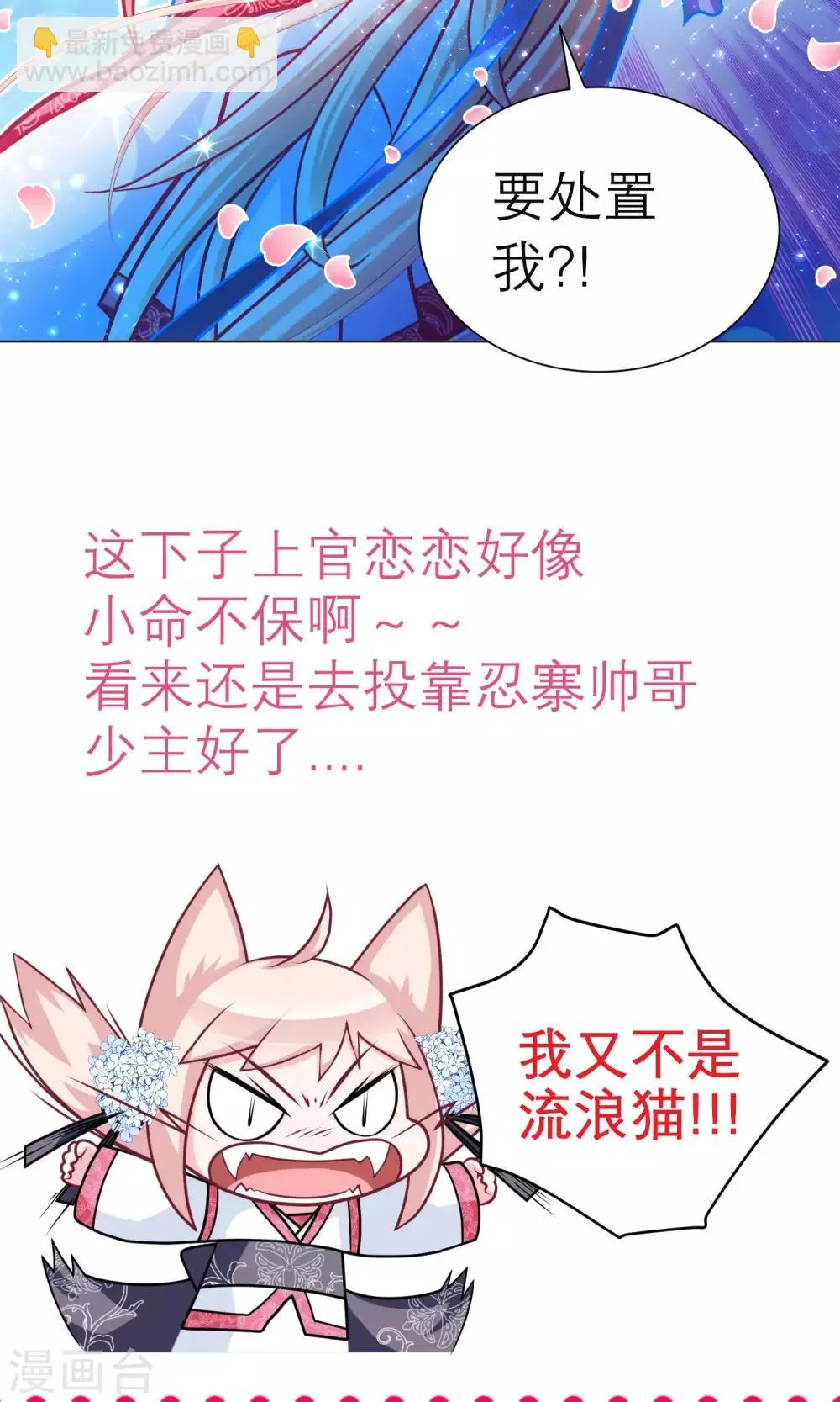 第93话 第29页
