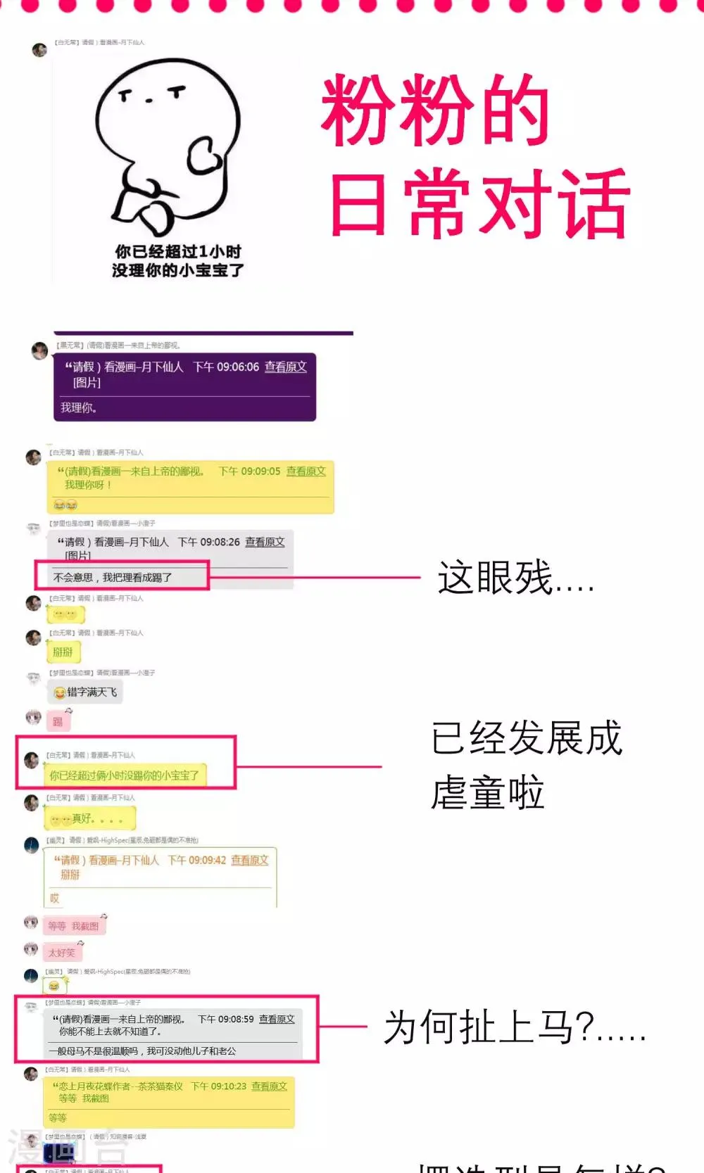 第93话 第30页