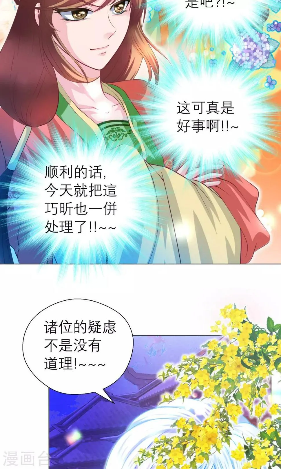 第94话 第10页