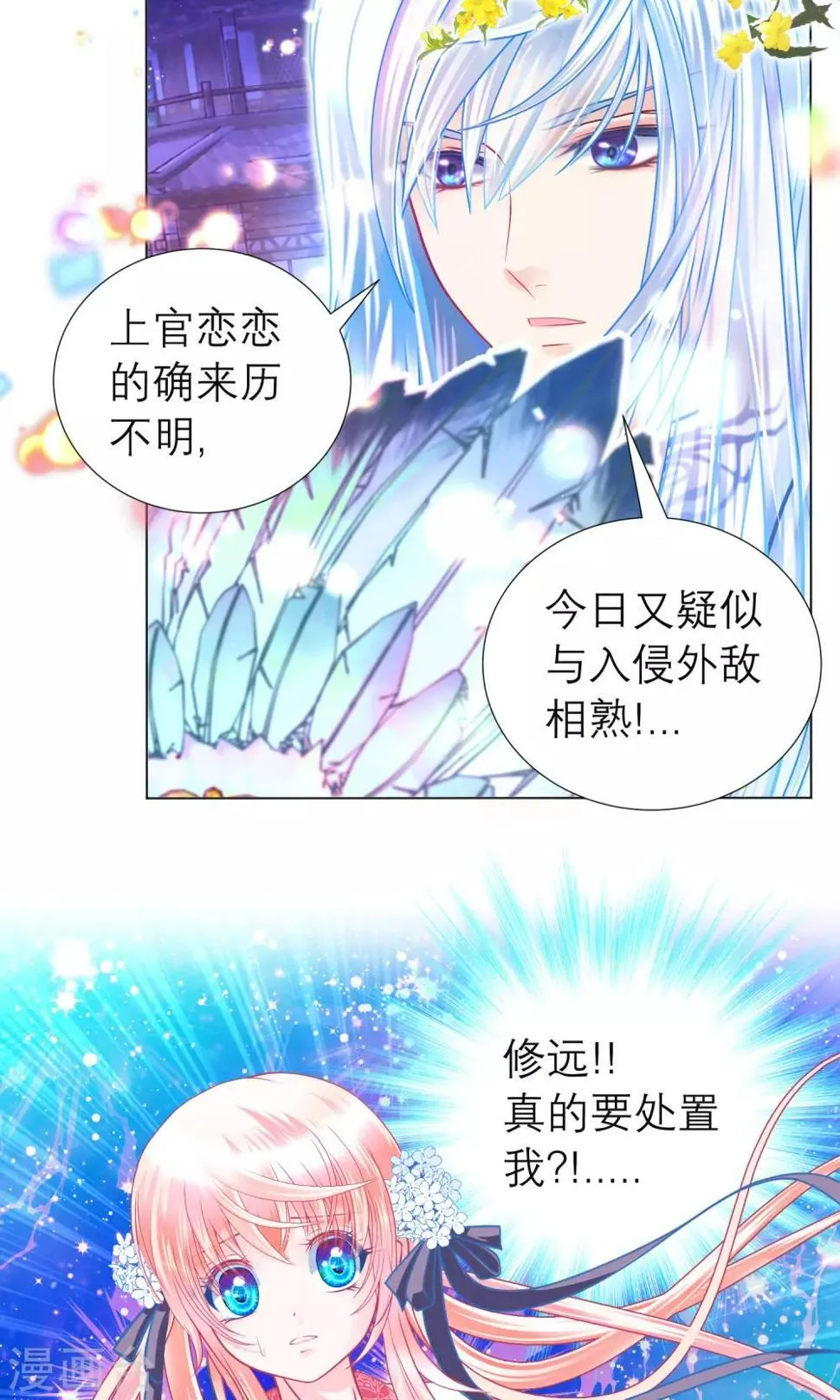 第94话 第11页