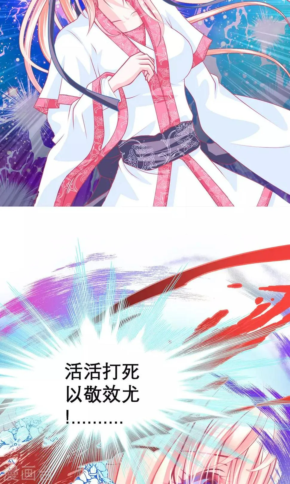 第94话 第12页