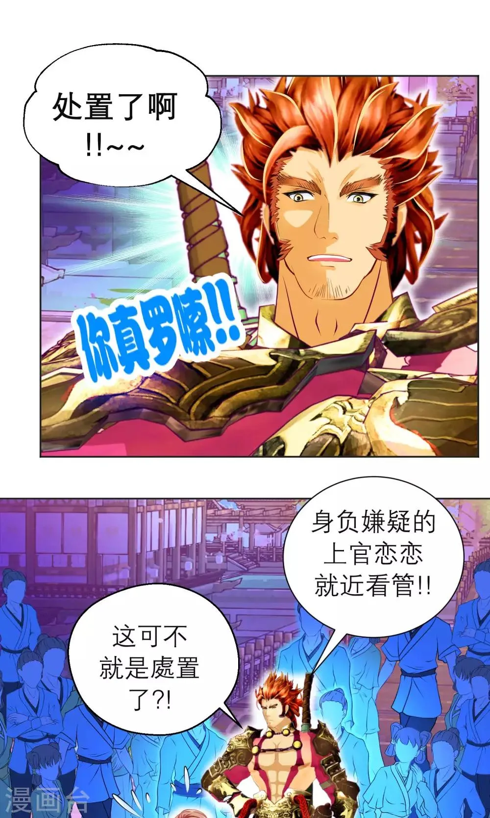 第95话 第8页