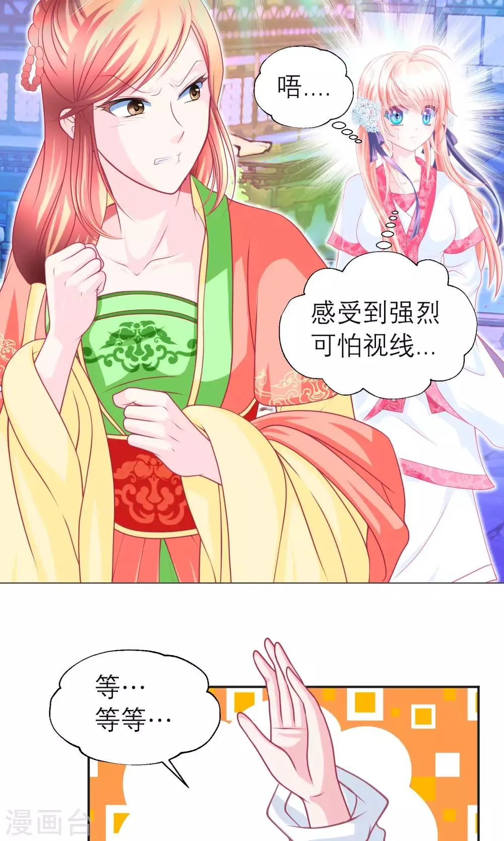 第95话 第14页