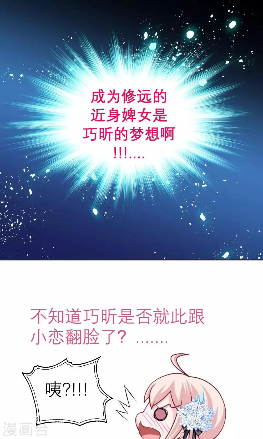 第95话 第29页