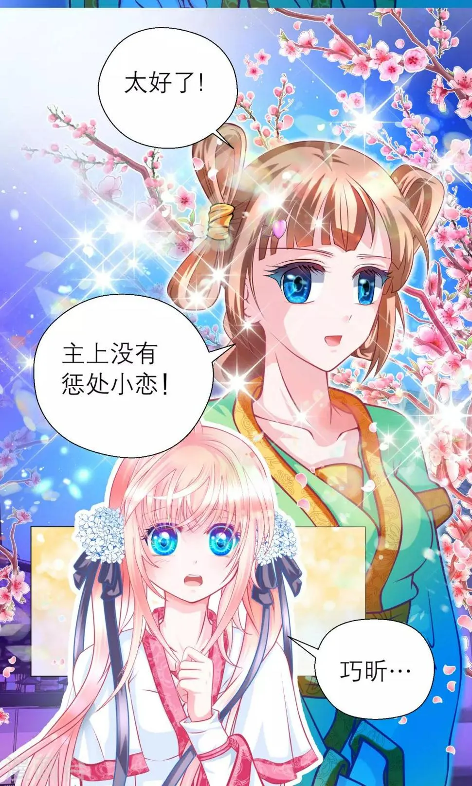 第96话 第5页