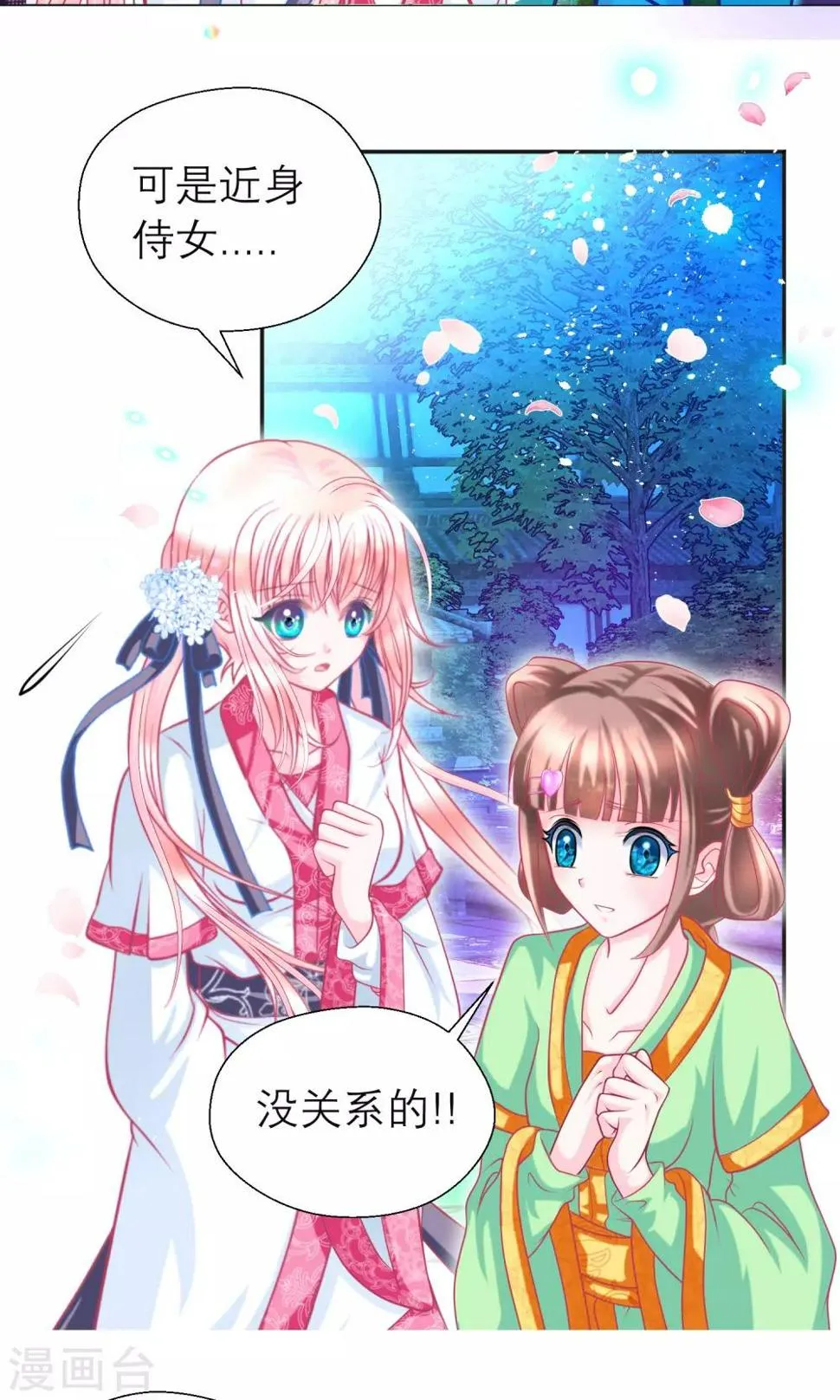 第96话 第6页
