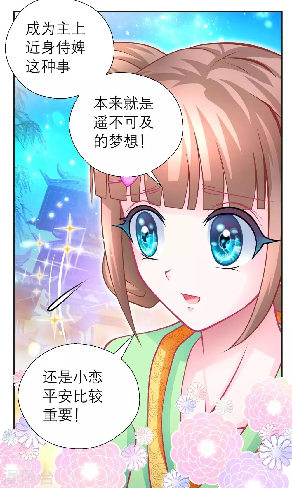 第96话 第7页