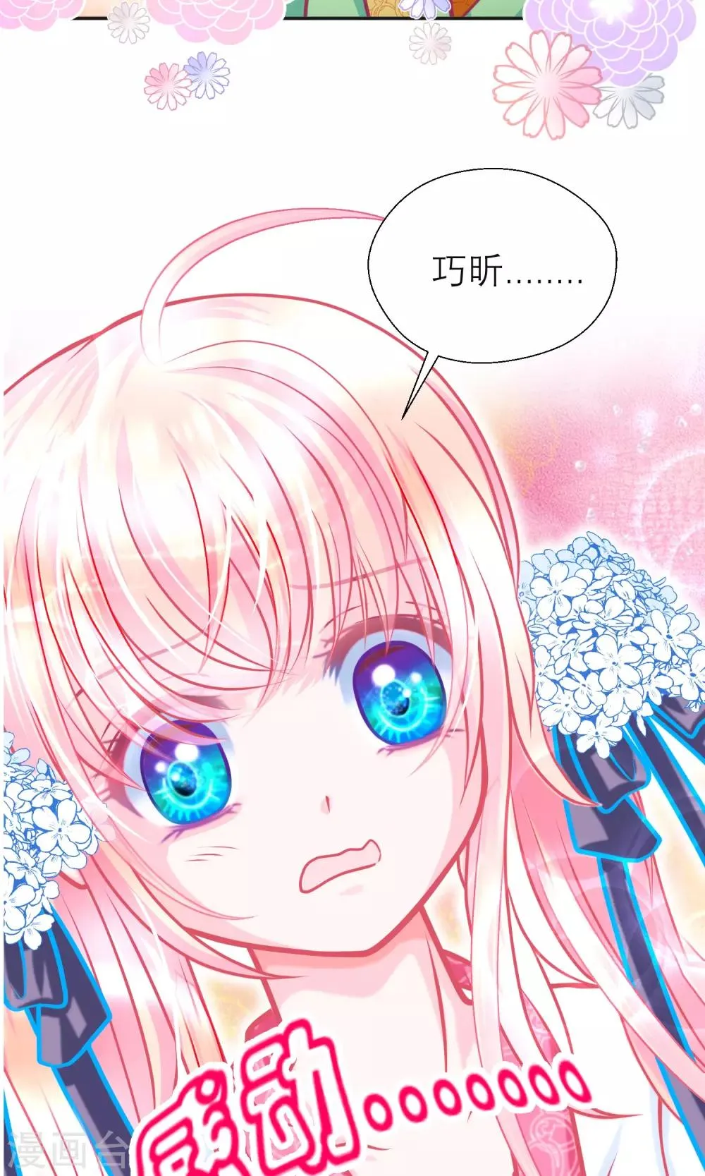第96话 第8页