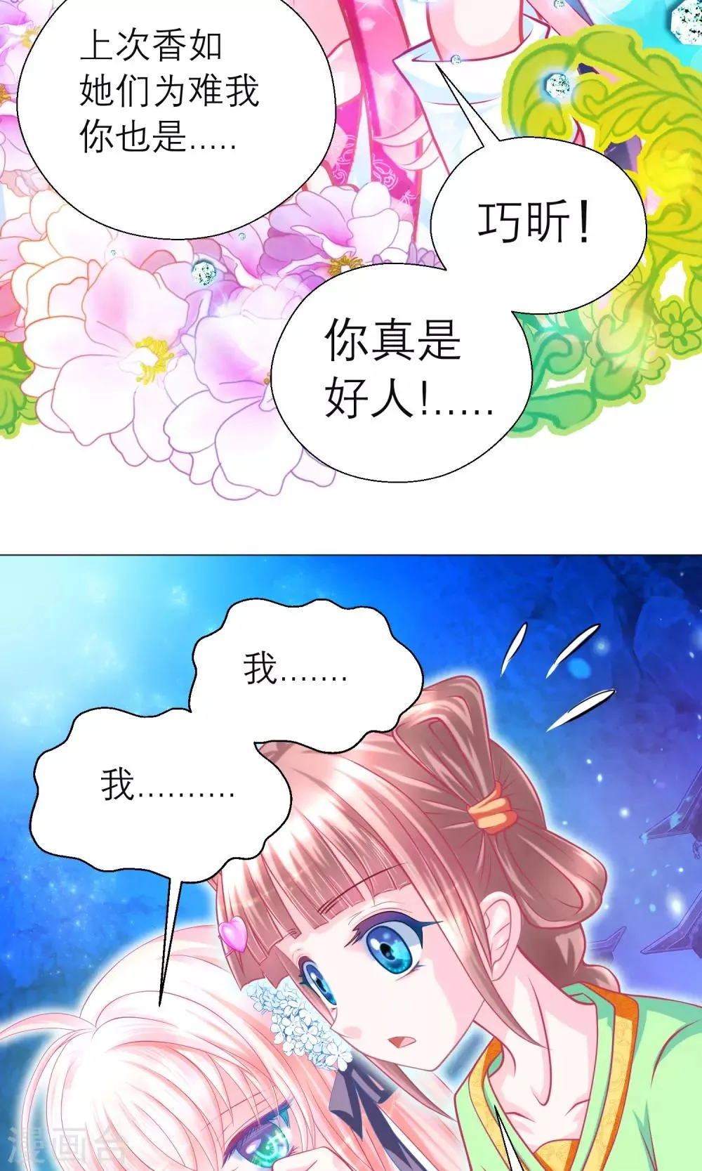 第96话 第10页