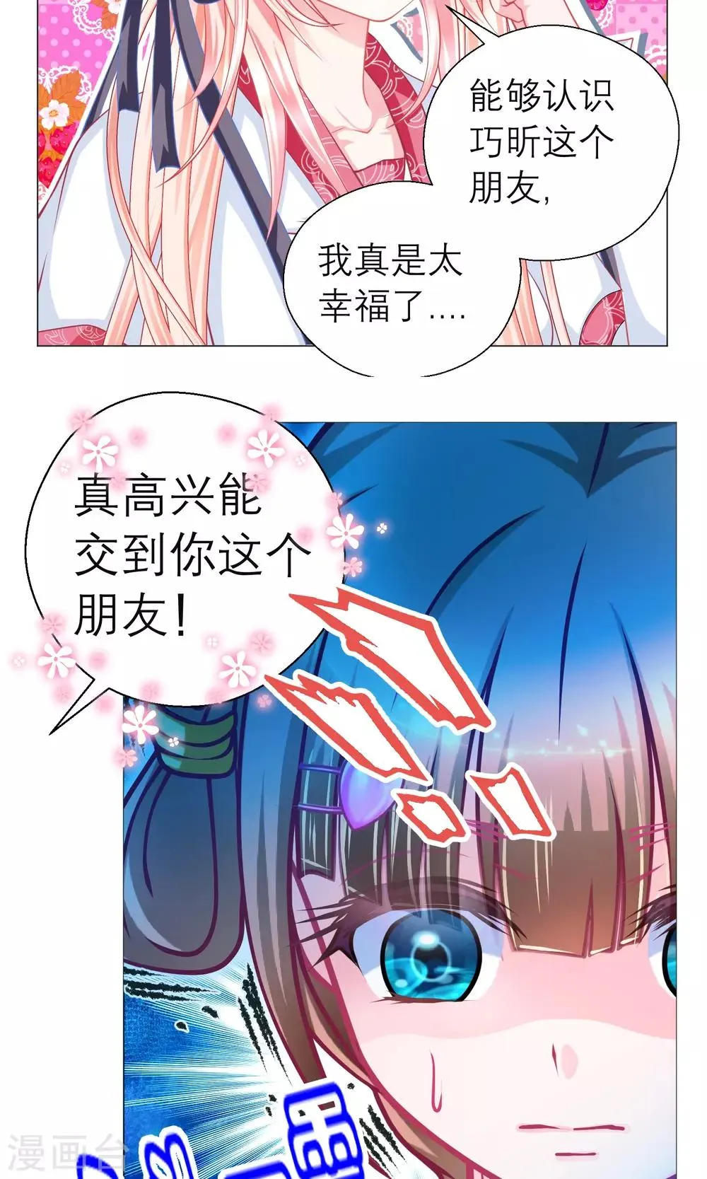 第96话 第12页