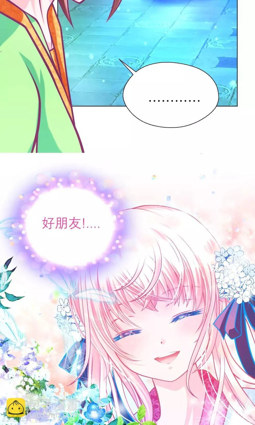 第96话 第20页