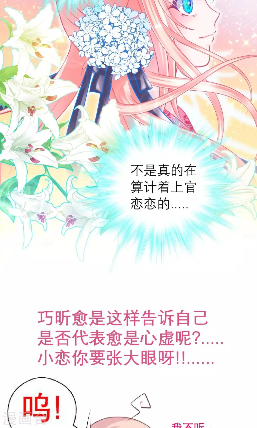 第96话 第24页