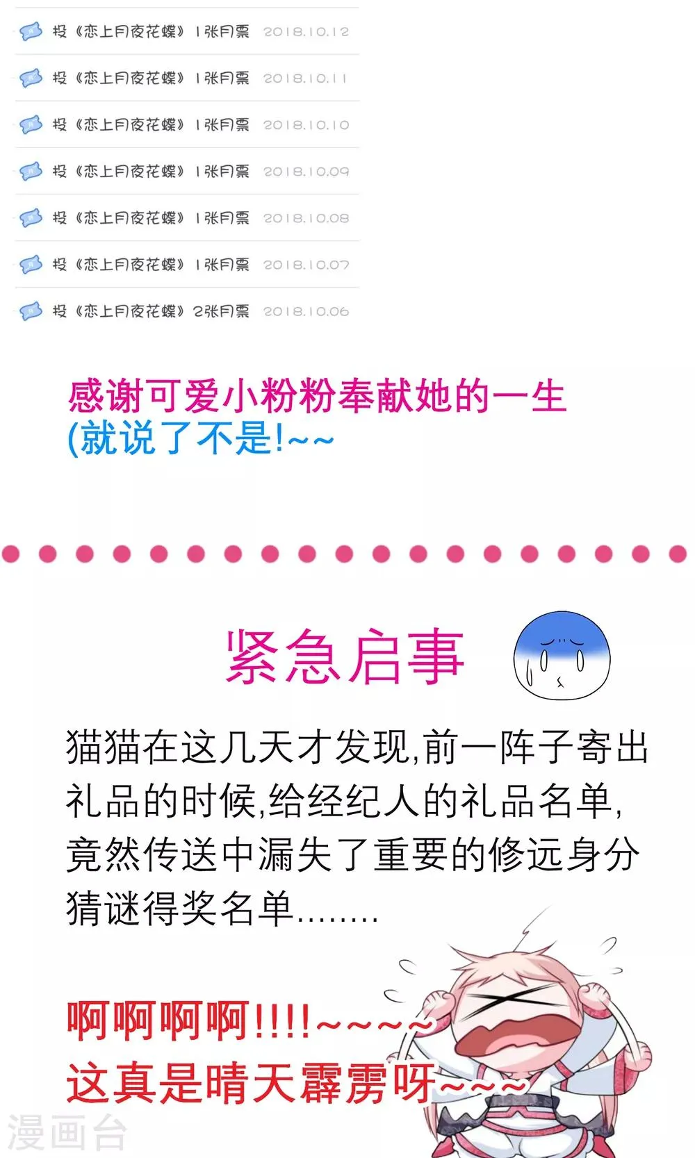 第96话 第26页