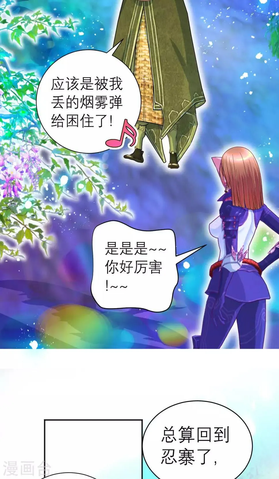 第97话 第5页