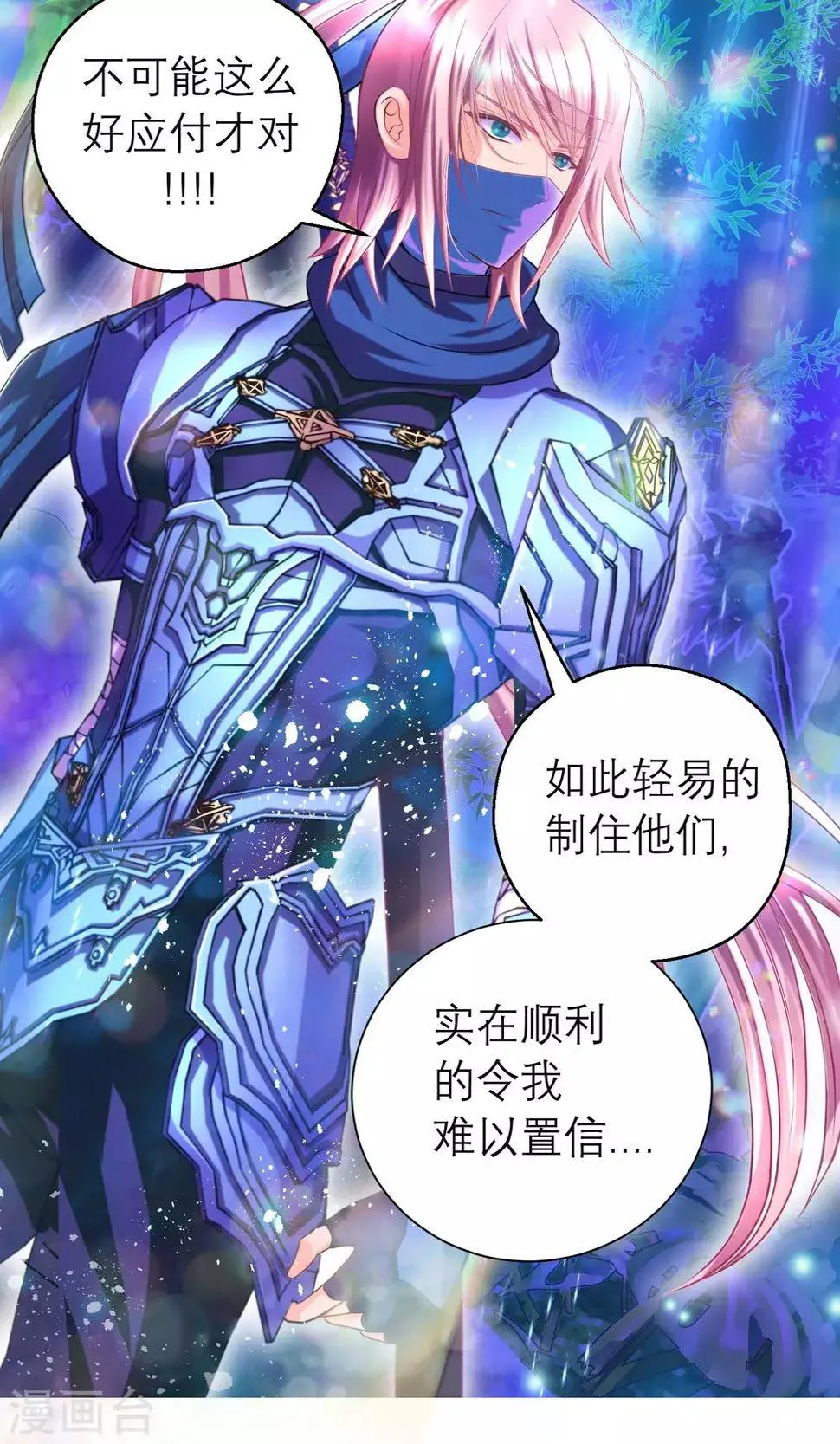 第97话 第10页