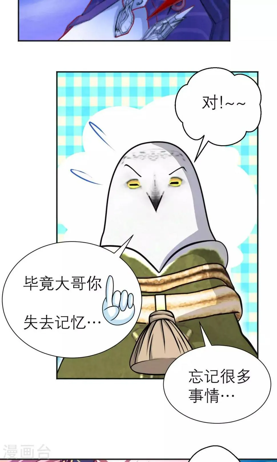 第97话 第24页