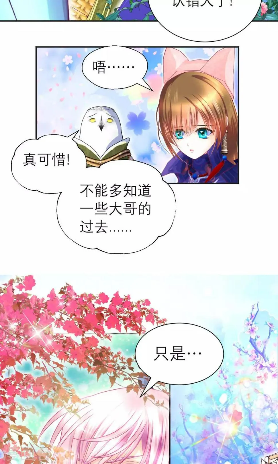 第97话 第26页