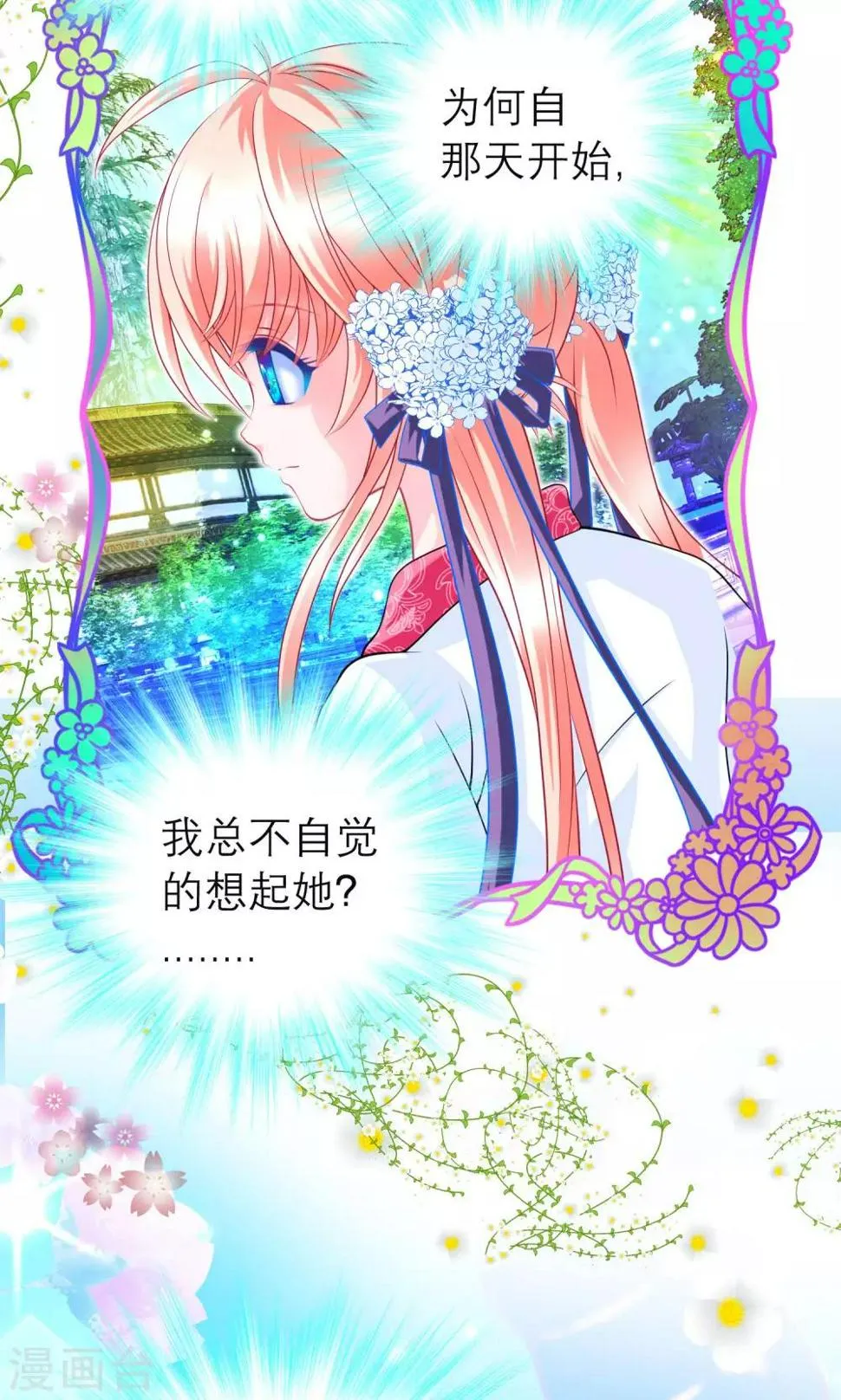 第97话 第31页
