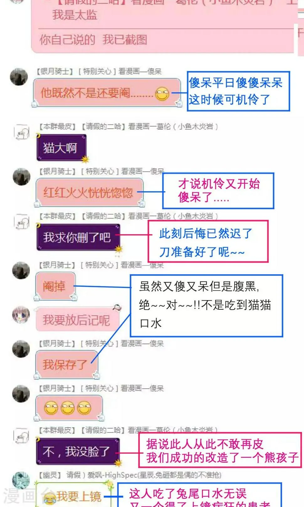 第97话 第36页