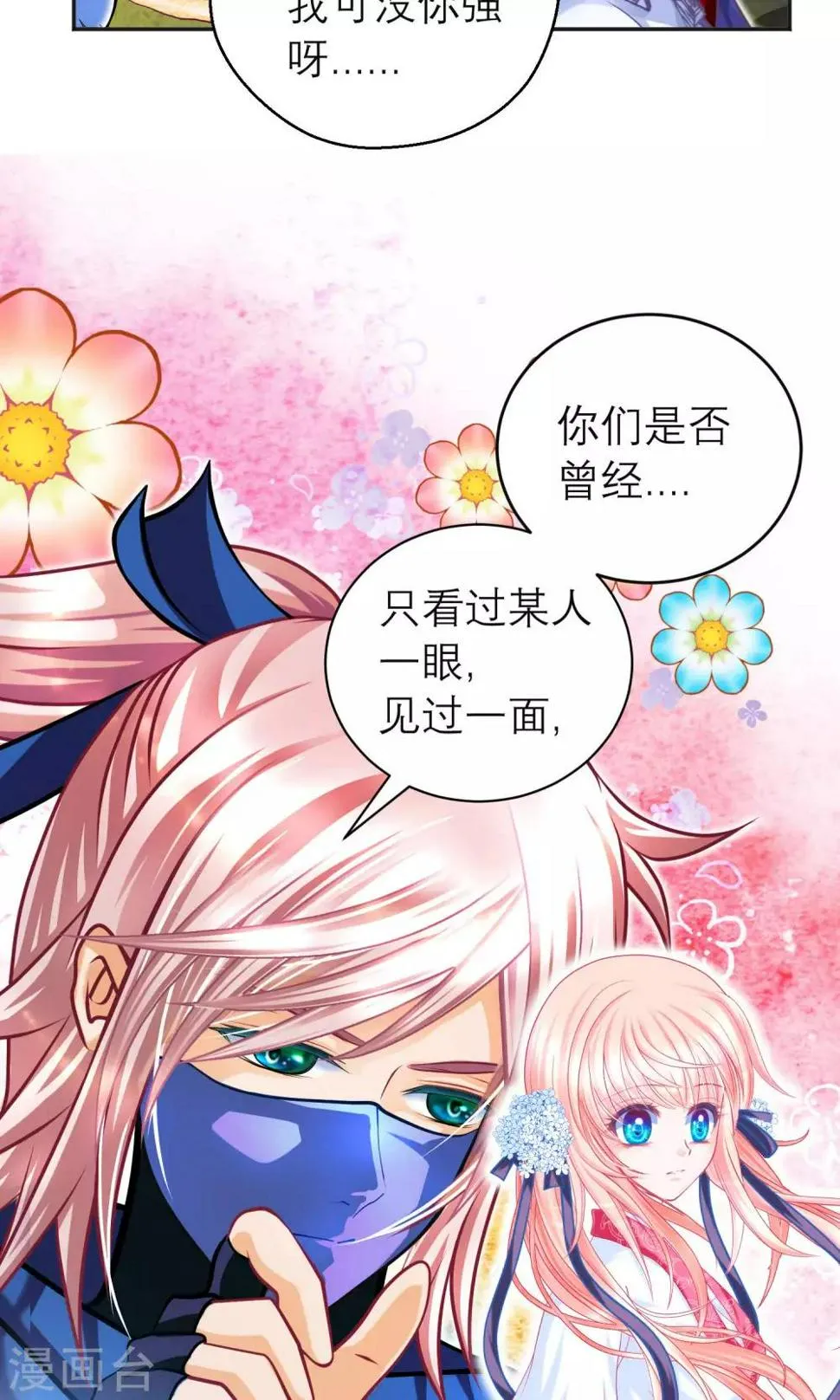 第98话 第6页