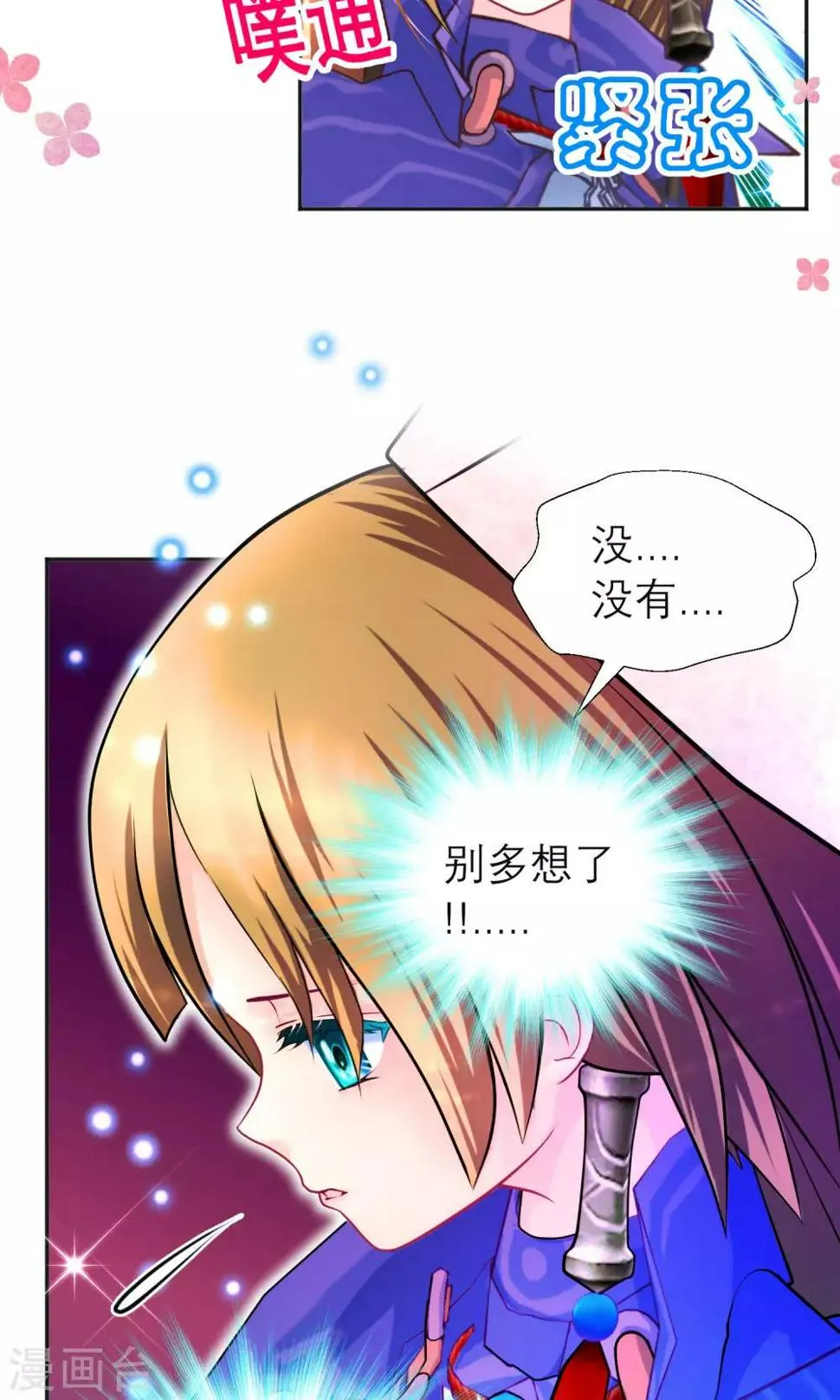 第98话 第8页