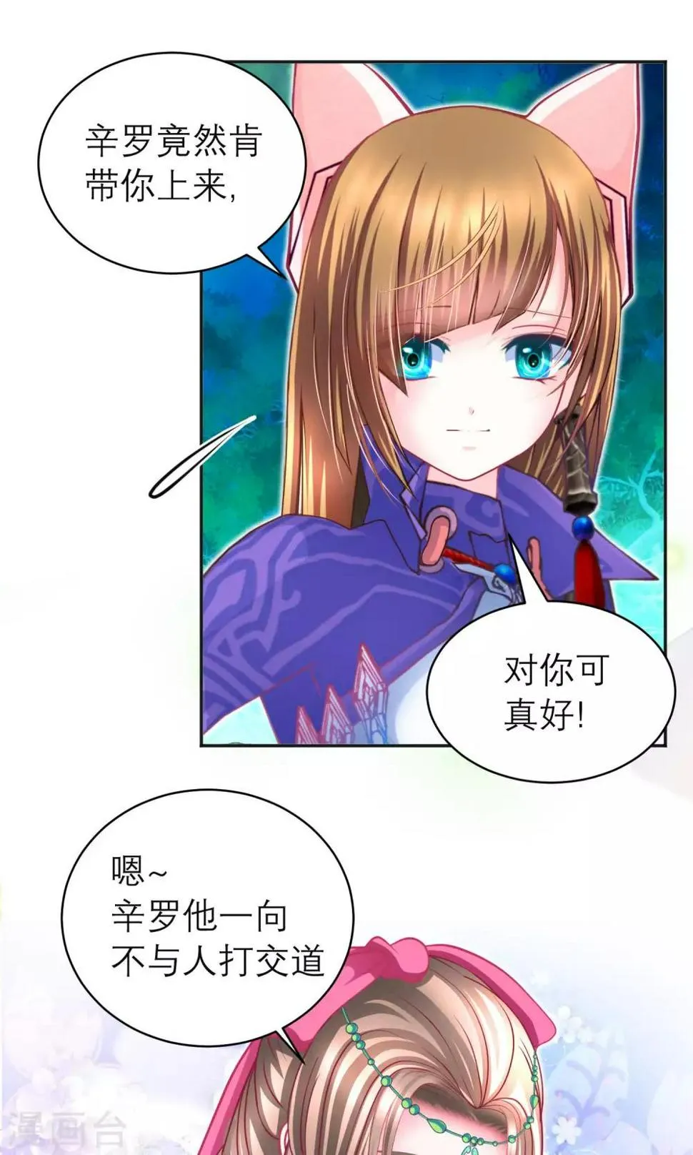 第98话 第30页