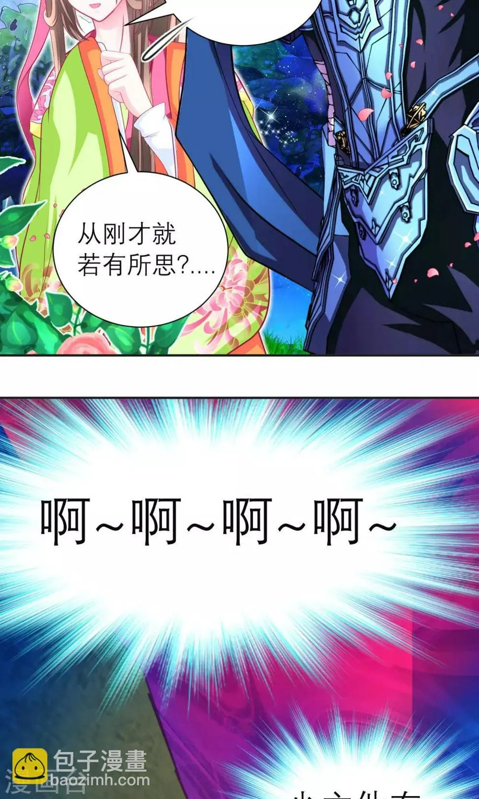 第98话 第33页