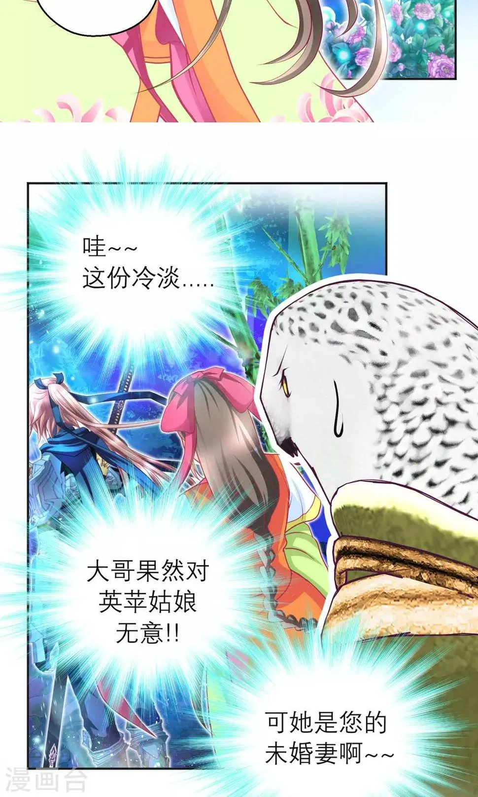 第98话 第42页