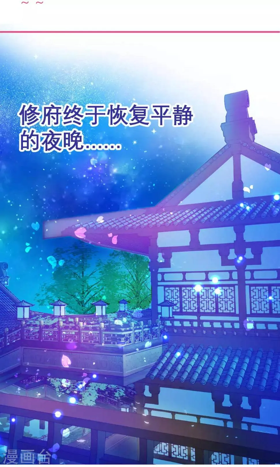 第99话 第2页