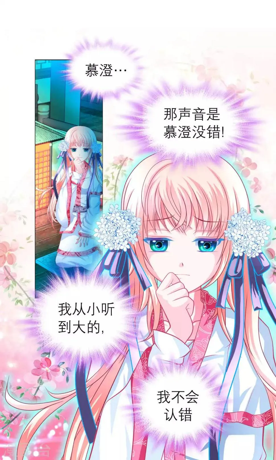 第99话 第3页
