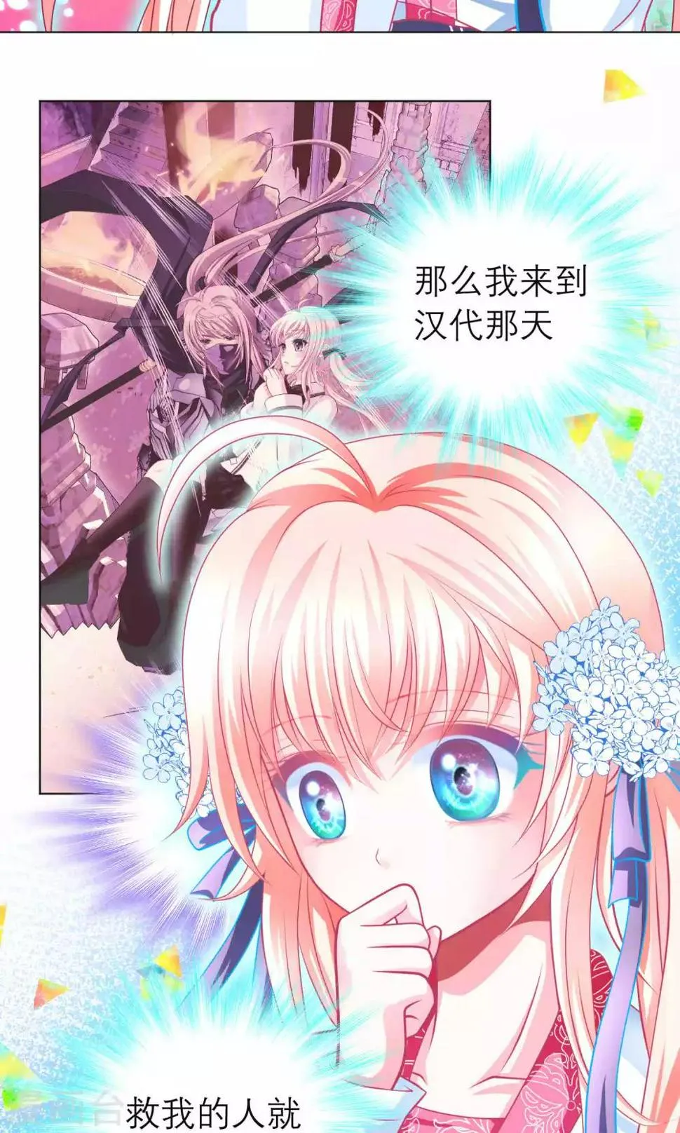 第99话 第4页