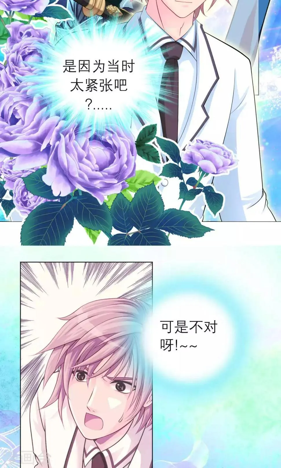 第99话 第6页