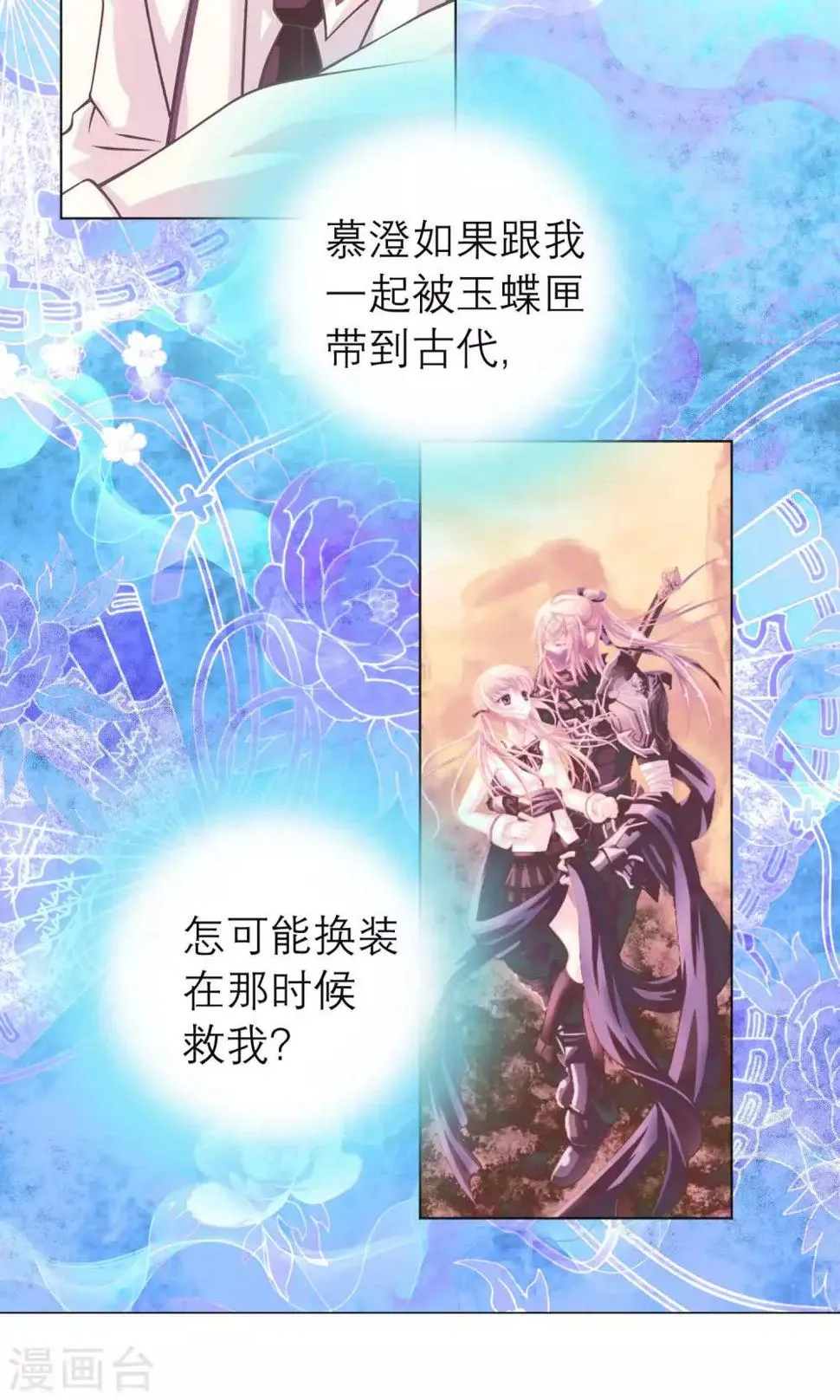 第99话 第7页