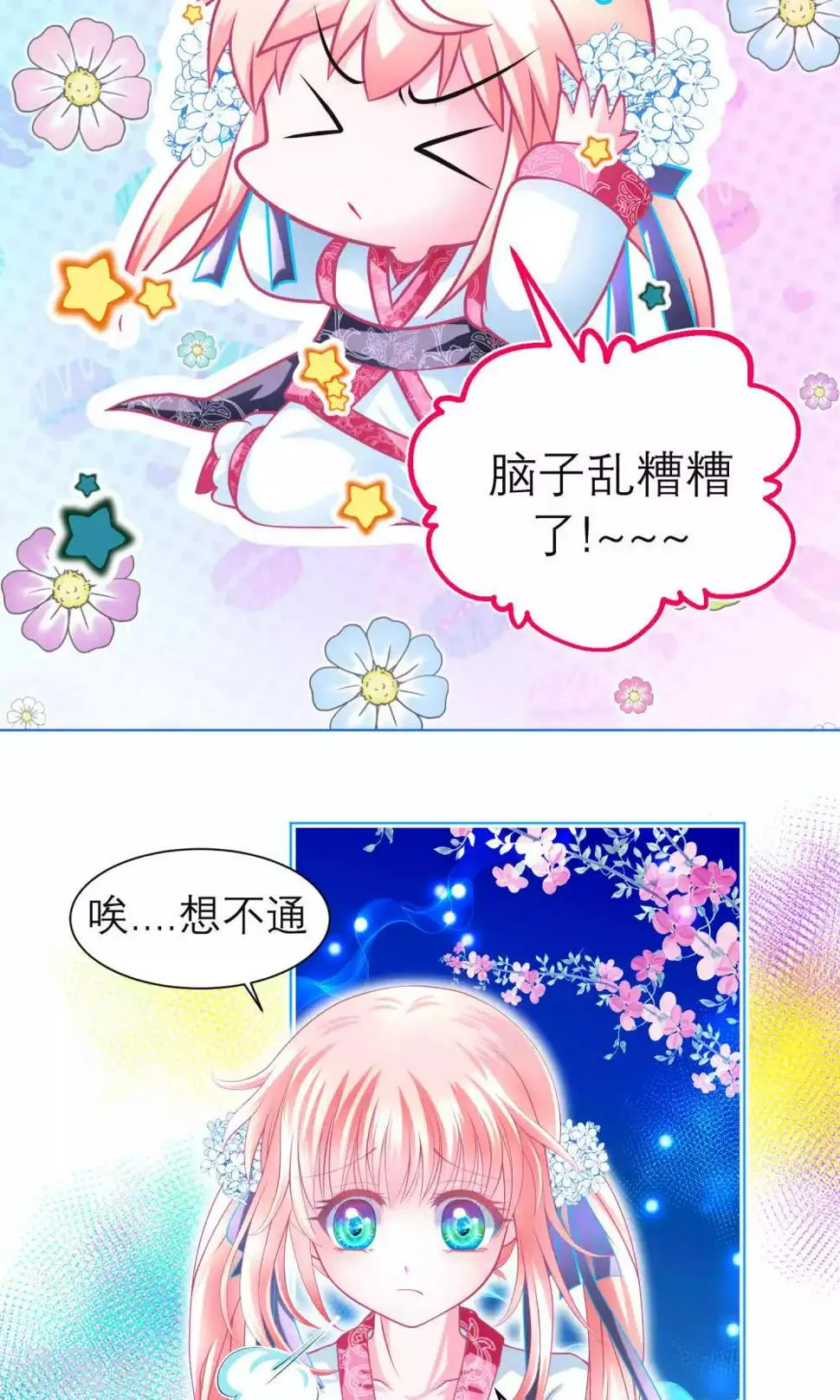 第99话 第10页